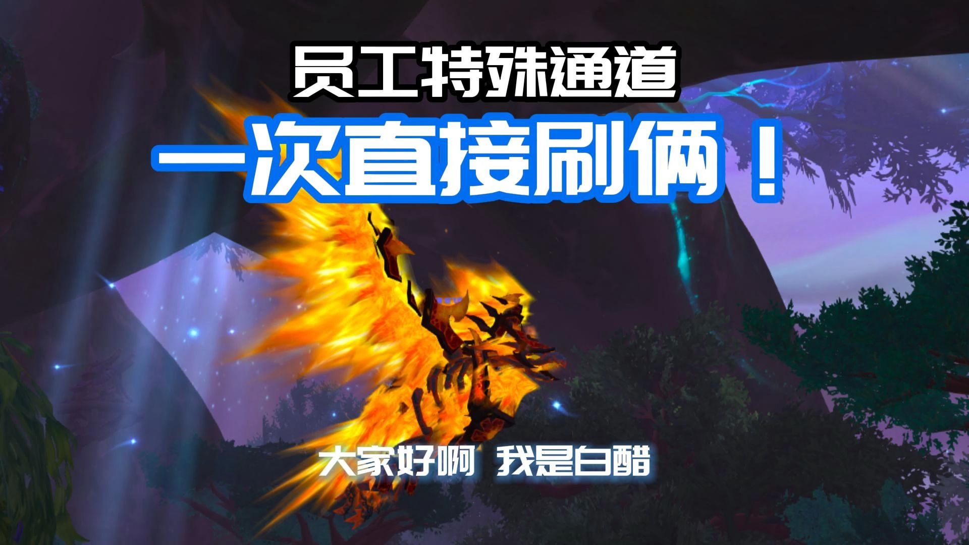 魔兽世界刷箱子是什么_魔兽世界刷宝箱_魔兽世界箱子刷新时间