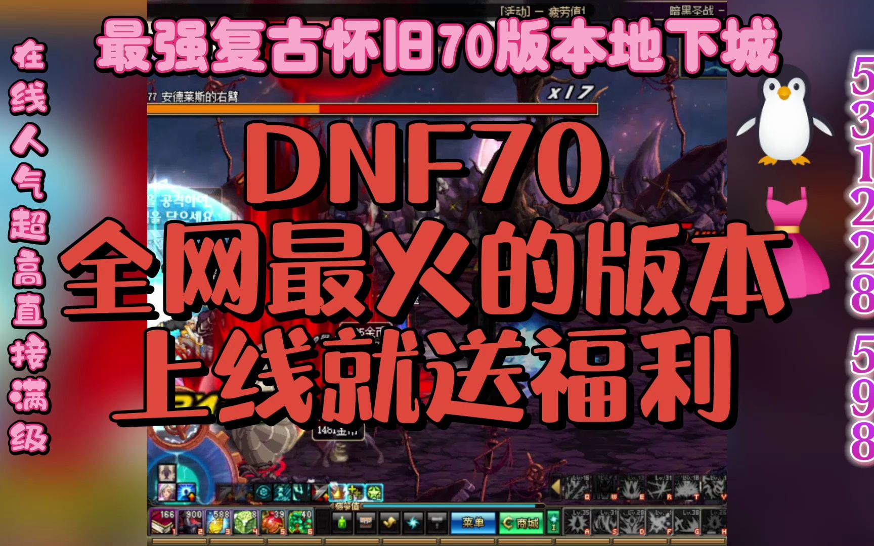 dnf70物攻左槽对比春节左槽-DNF 左槽选择攻略：70 