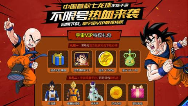 龙珠激斗19无敌版_龙珠无敌游戏_龙珠z激斗无敌版