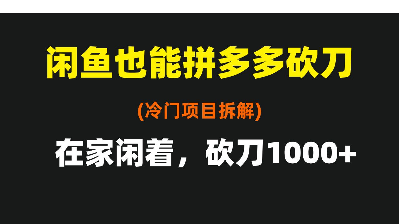 砍多多拼病毒刀手机会发货吗_砍多多拼病毒刀手机会被盗吗_拼多多砍一刀真会让手机中病毒吗