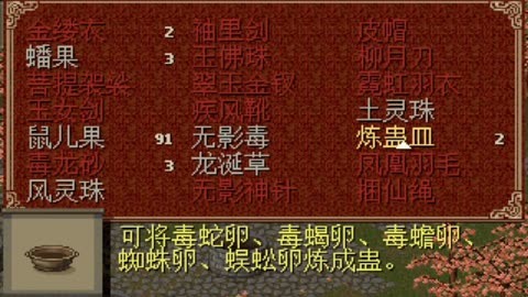 仙剑4淮南王隐藏宝箱只有一个_仙剑四淮南王怎么打出特等_仙剑4淮南王陵完整攻略