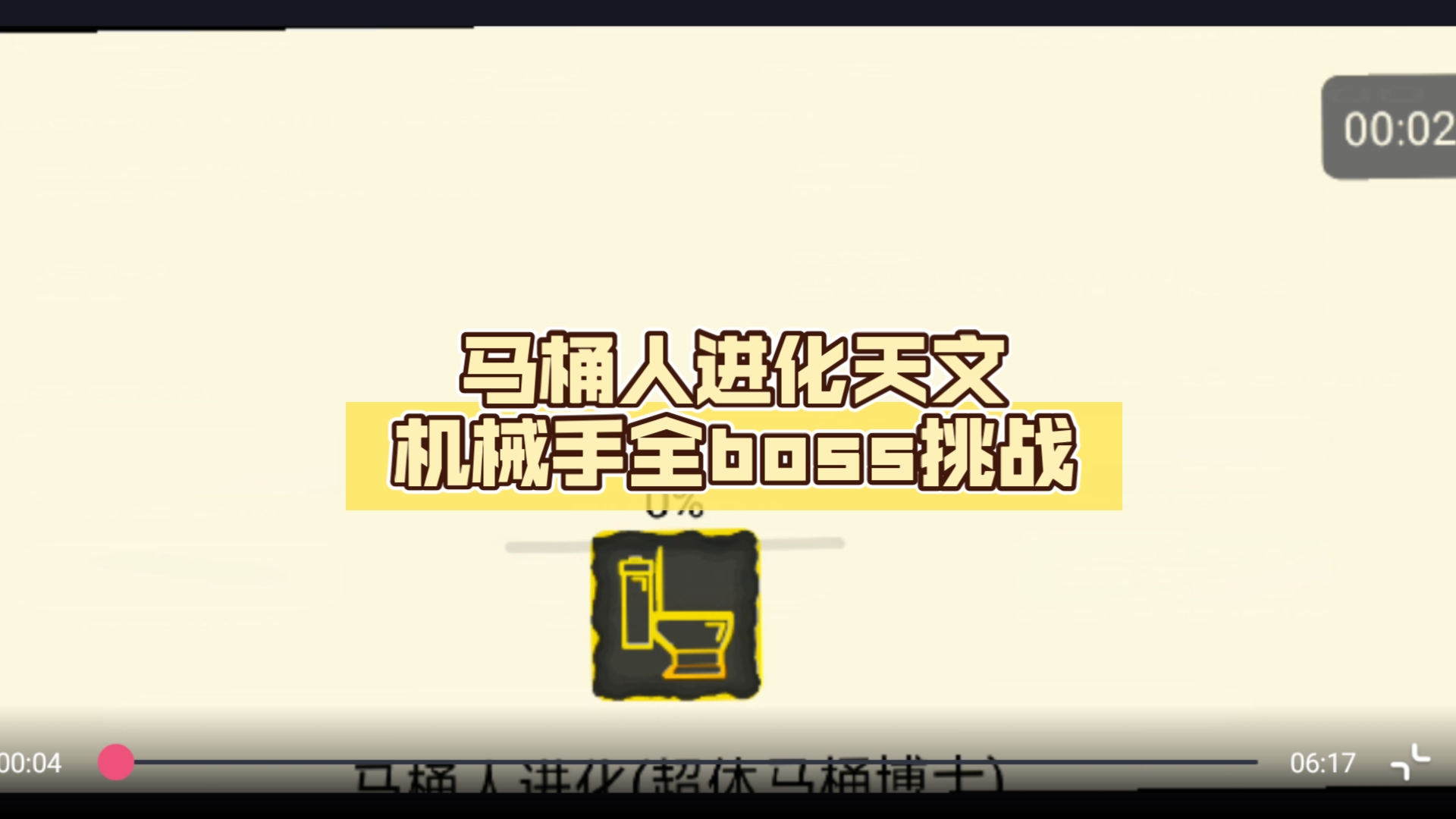 疯狂机械手v1.8攻略_疯狂机械手18攻略_疯狂机械手第六关怎么过