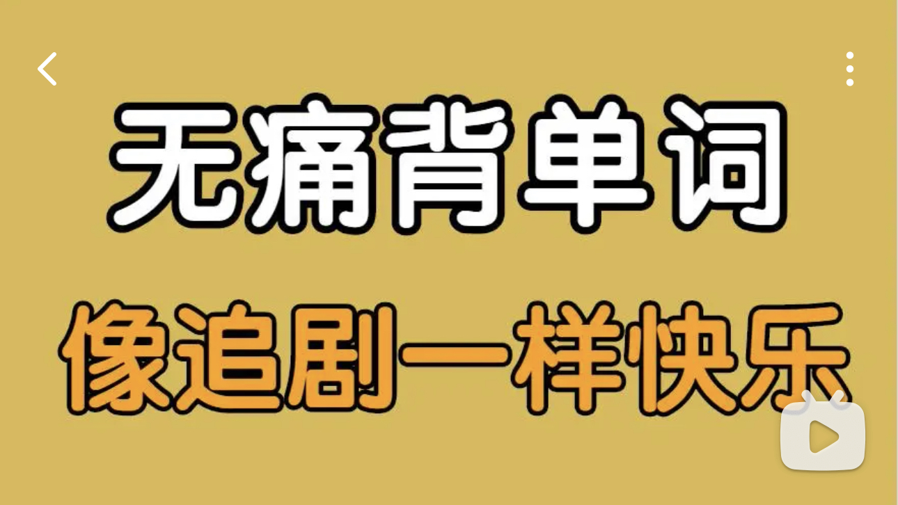 手机英语游戏软件_英语软件手机游戏大全_英语软件手机游戏推荐