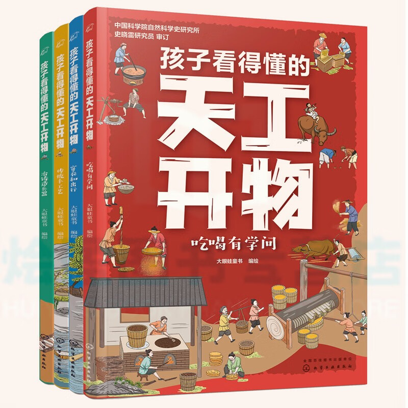 天工开物哪个版本好_天工开物多久完成_天工开物版本推荐