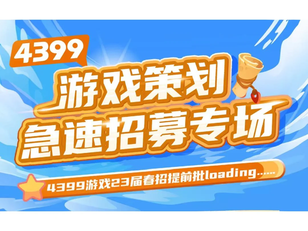 游戏数值策划薪资_游戏数值策划工资_游戏数值策划是什么