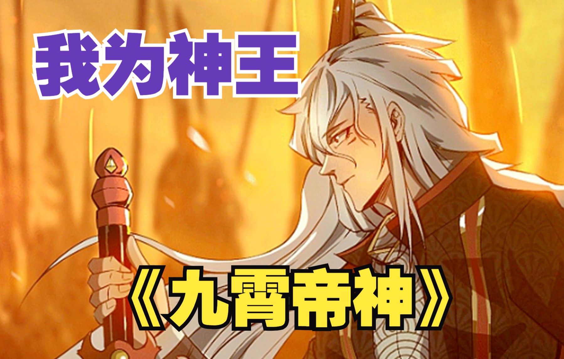网游之重生法神奇书网_《网游之重生法神》_网游之法神重生奇书网