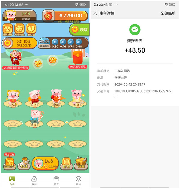 蛋蛋赚钱app_蛋蛋赚真的可以提现么_蛋蛋赚钱怎么提现