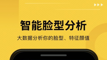 变色发型软件哪个好用_发型变色软件_变色头发软件