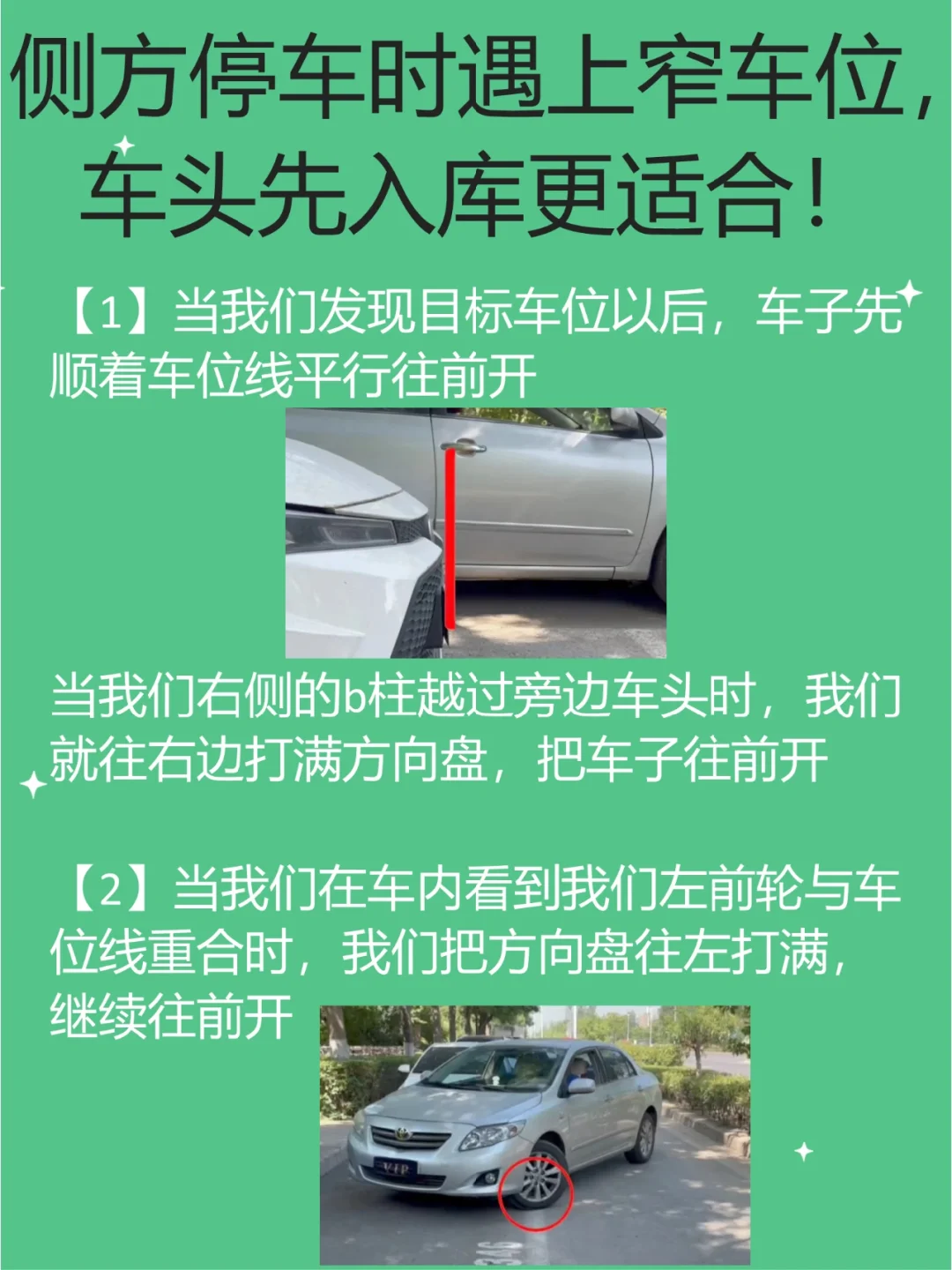 视频侧方位停车技巧看点_小车侧方停车视频_请问侧方停车的视频有没有