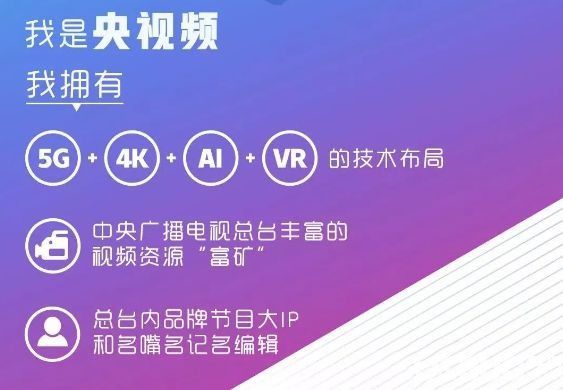 64码网络高清电视直播软件_网络电视看高清直播_电视上的高清直播软件是什么