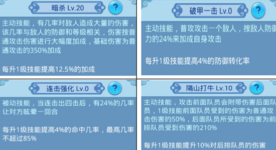 水浒q传手游职业选择9大职业_手游水浒q传什么职业好_手游水浒传攻略