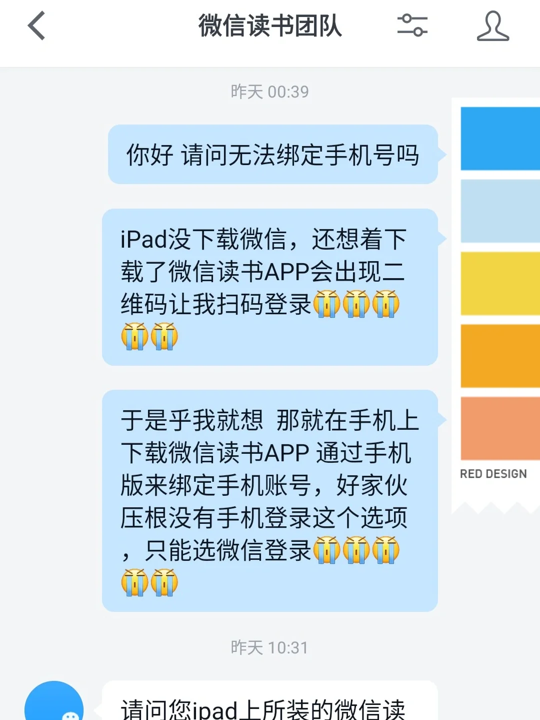 微信ipad版下载软件_能下微信的ipad_为什么ipad不能下载微信游戏