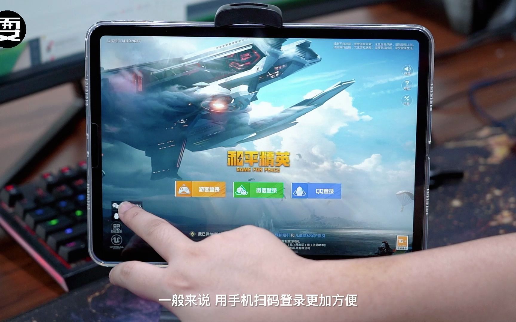 微信ipad版下载软件_能下微信的ipad_为什么ipad不能下载微信游戏