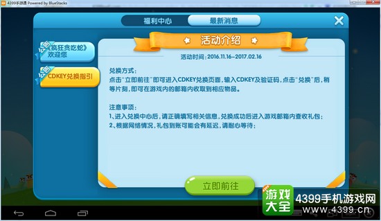 蛇蛇大作战q群礼包卡号_勇者大作战应用宝礼包_勇者大作战qq群礼包