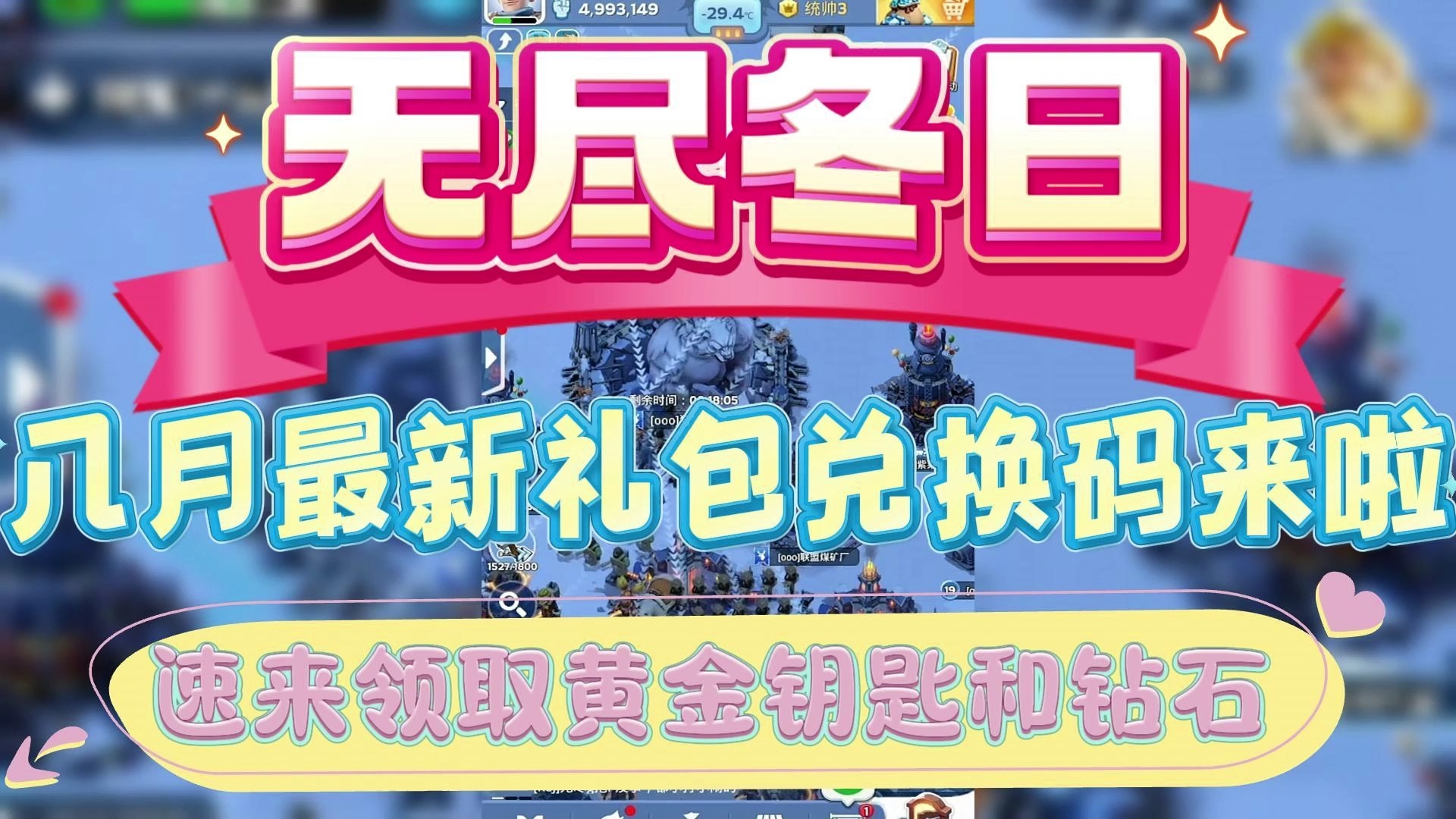 蛇蛇大作战q群礼包卡号_勇者大作战应用宝礼包_勇者大作战qq群礼包
