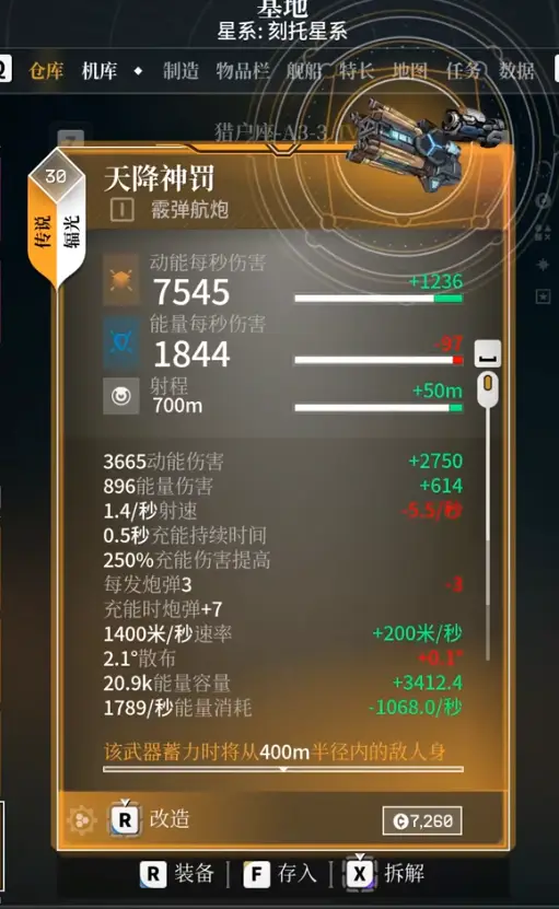 浴火银河2.0.3_ios浴火银河2怎么刷钱_ios浴火银河2内购