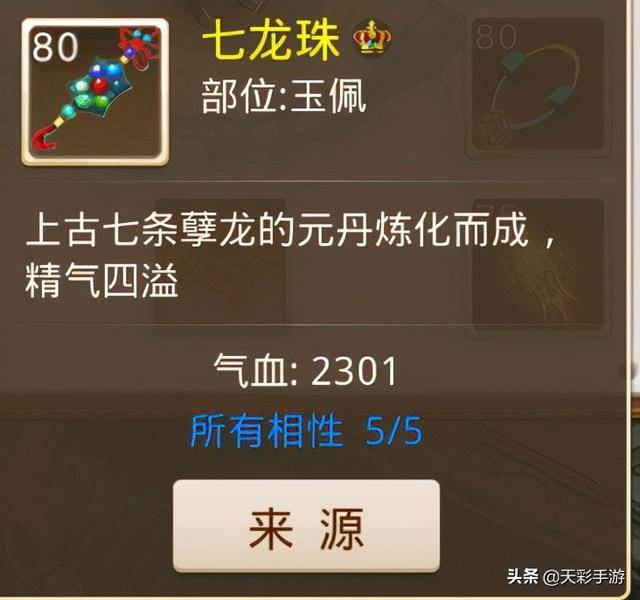 问道装备用五色能改几_问道武器改五_问道装备变色需要几件