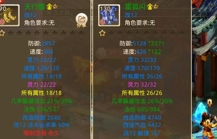 问道装备用五色能改几_问道装备变色需要几件_问道武器改五