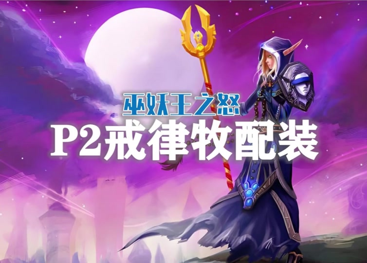 魔兽装等什么意思-魔兽世界装等：神秘的力量，玩家的追求与挑战