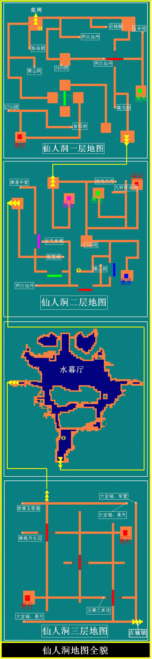 仙剑奇侠传3游戏音乐包_仙剑奇侠刘苏传_仙剑奇侠刘苏传攻略