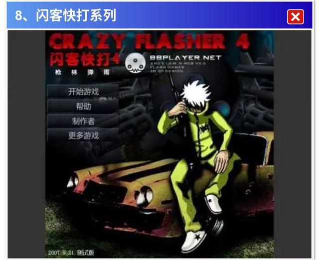 动画播放软件推荐_flash动画播放软件_动画播放软件电脑版