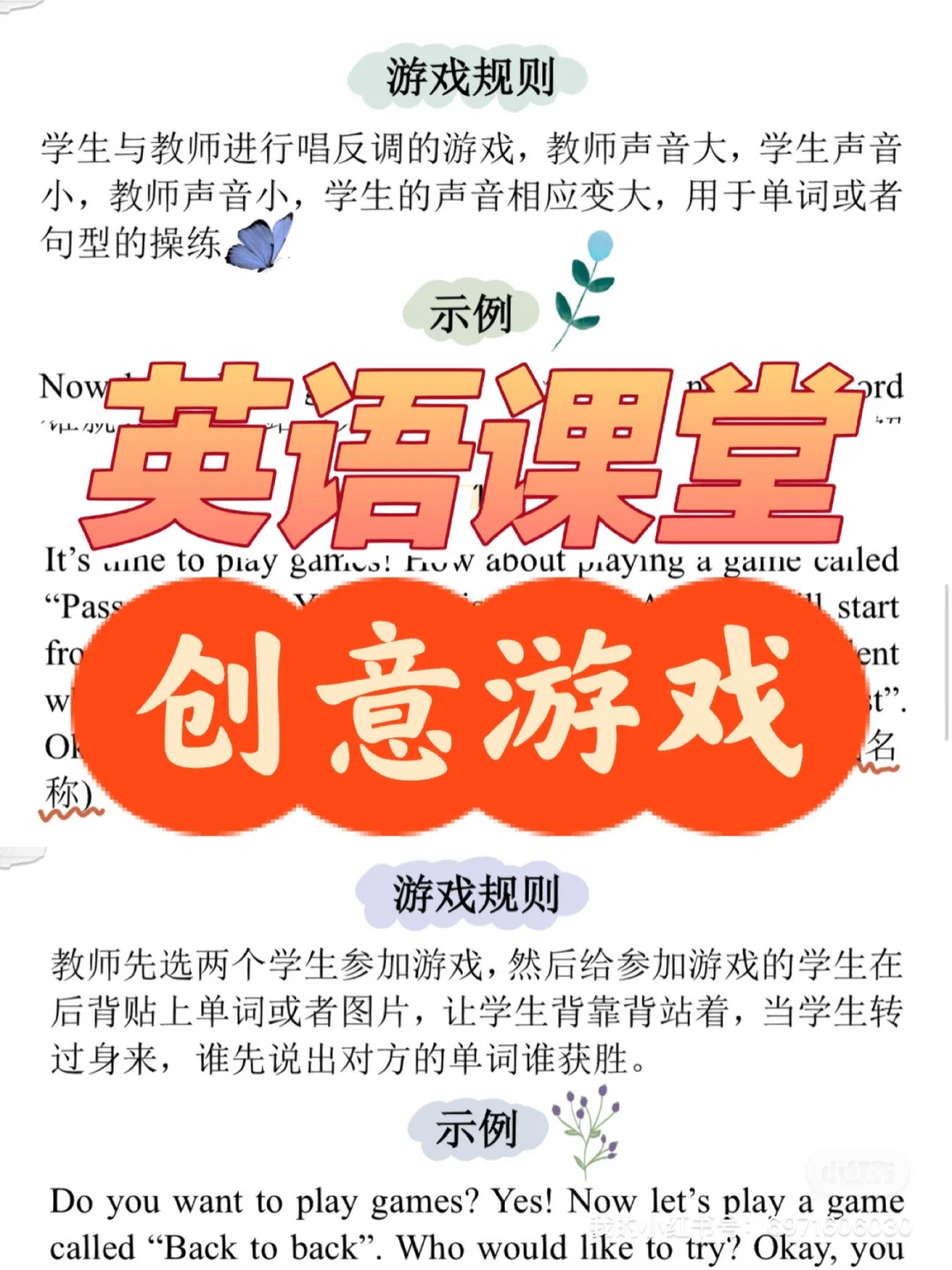 公平公正的价值教学反思_游戏公平教学设计与反思_游戏的公平性教学反思