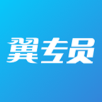 翼专员app