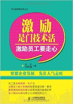 带员工出去玩的说说_好员工是带出来的_公司带员工出去玩应该怎么说