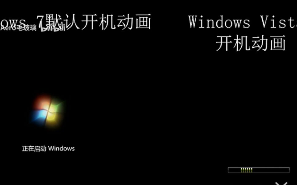 win7开机动画修复_win7开机动画结束后黑屏_win7开机动画