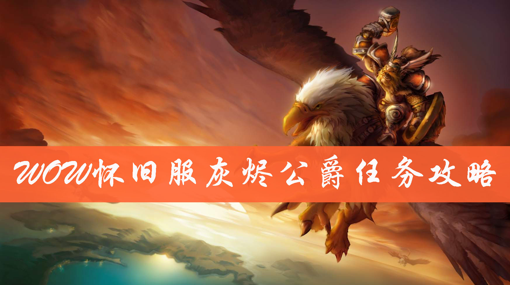 魔兽世界法师做任务_法师35职业任务_wow38级法师哪里做任务