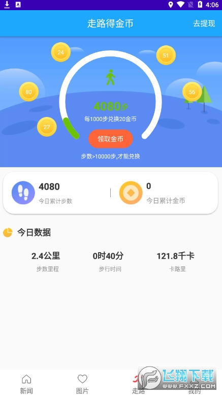 蛋蛋赚能提现吗_蛋蛋赚真的可以提现么_蛋蛋赚钱怎么提现