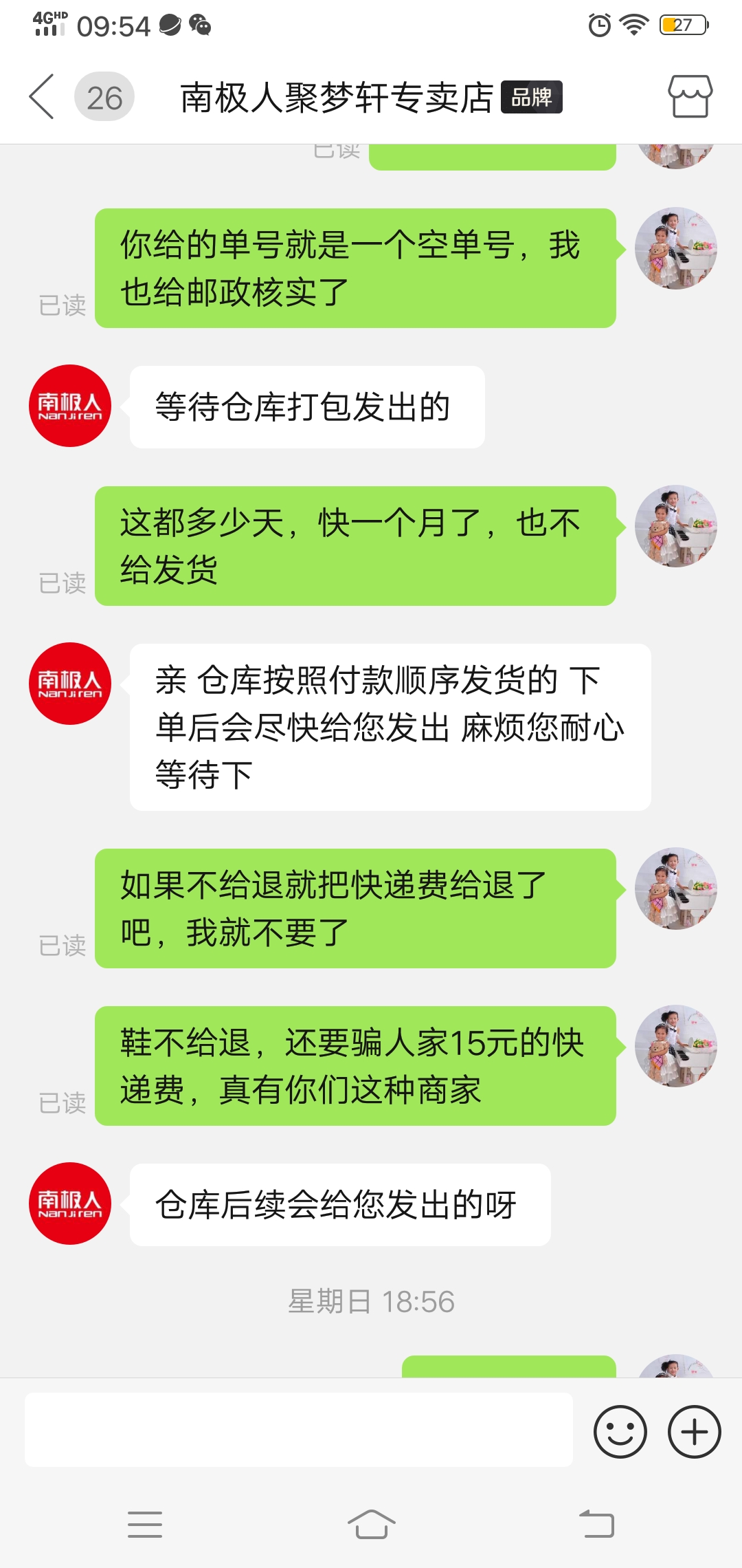 拼多多传淘宝限制单号怎么办_拼多多单号淘宝不能用解决方案_淘宝限制用拼多多快递单号