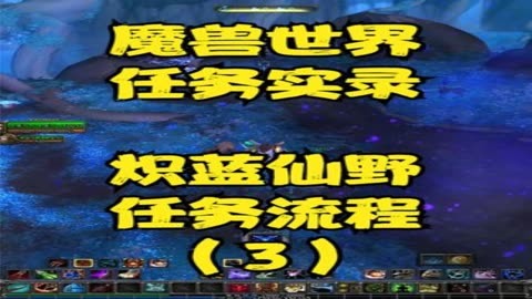 魔兽世界凄凉之地的点火人任务-魔兽世界点火人任务：在凄凉之地