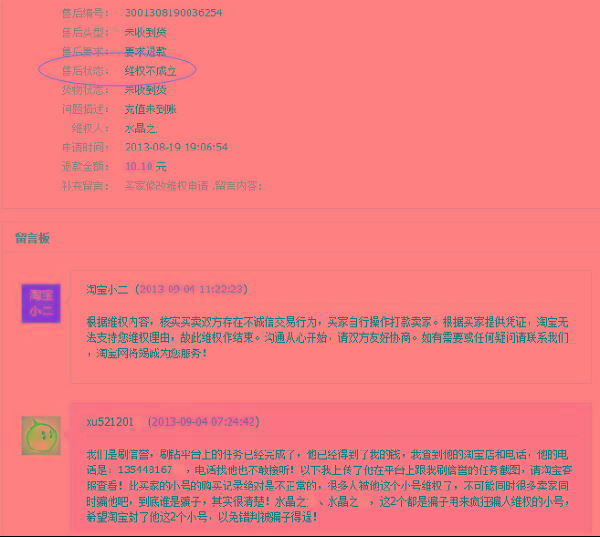 淘宝以卖宝贝刷过单怎么办_淘宝以卖宝贝刷过单怎么办_淘宝以卖宝贝刷过单怎么办