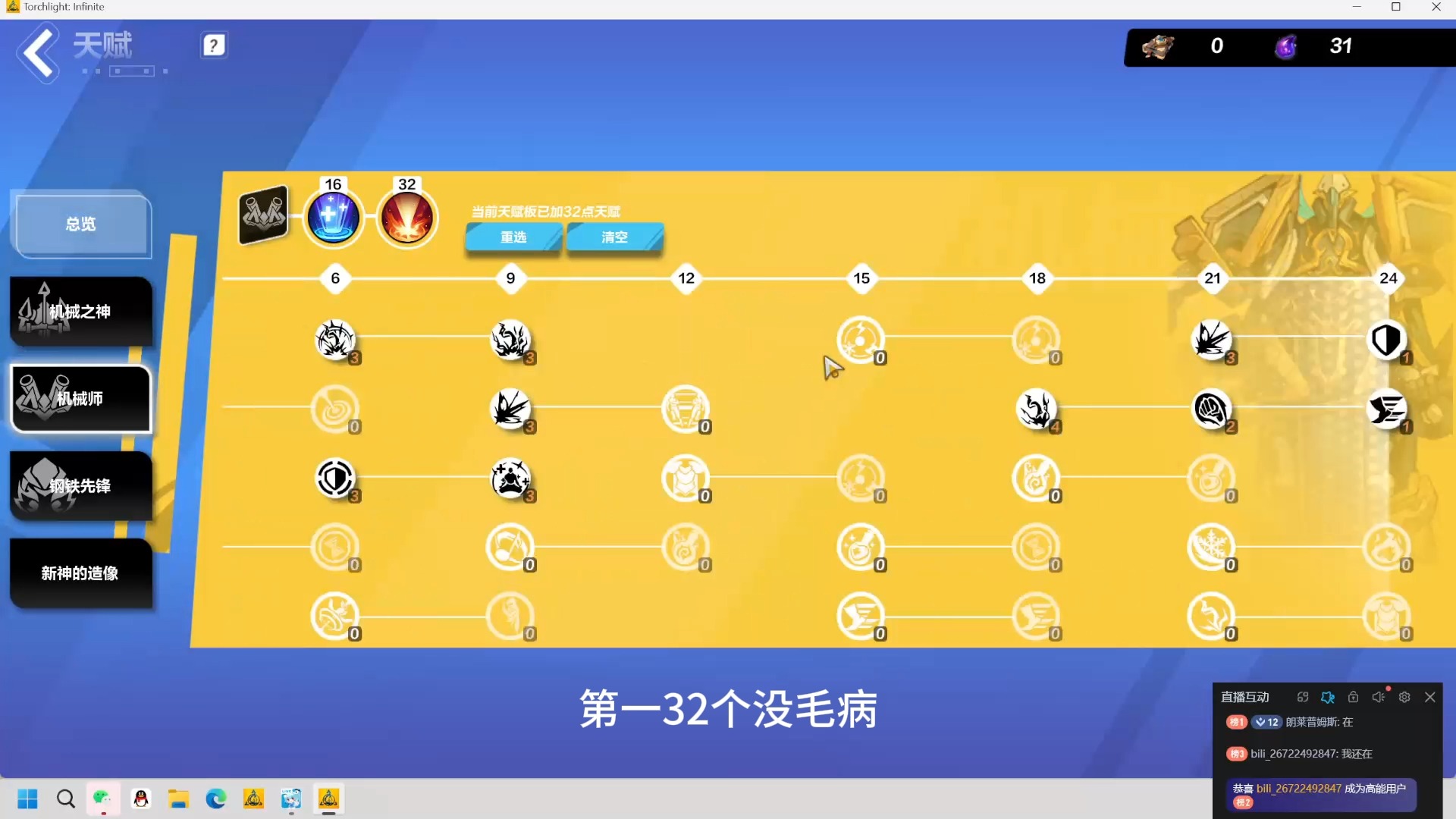 火炬之光2技能点洗没了_火炬加多少伤害_火炬之光2洗技能点mod