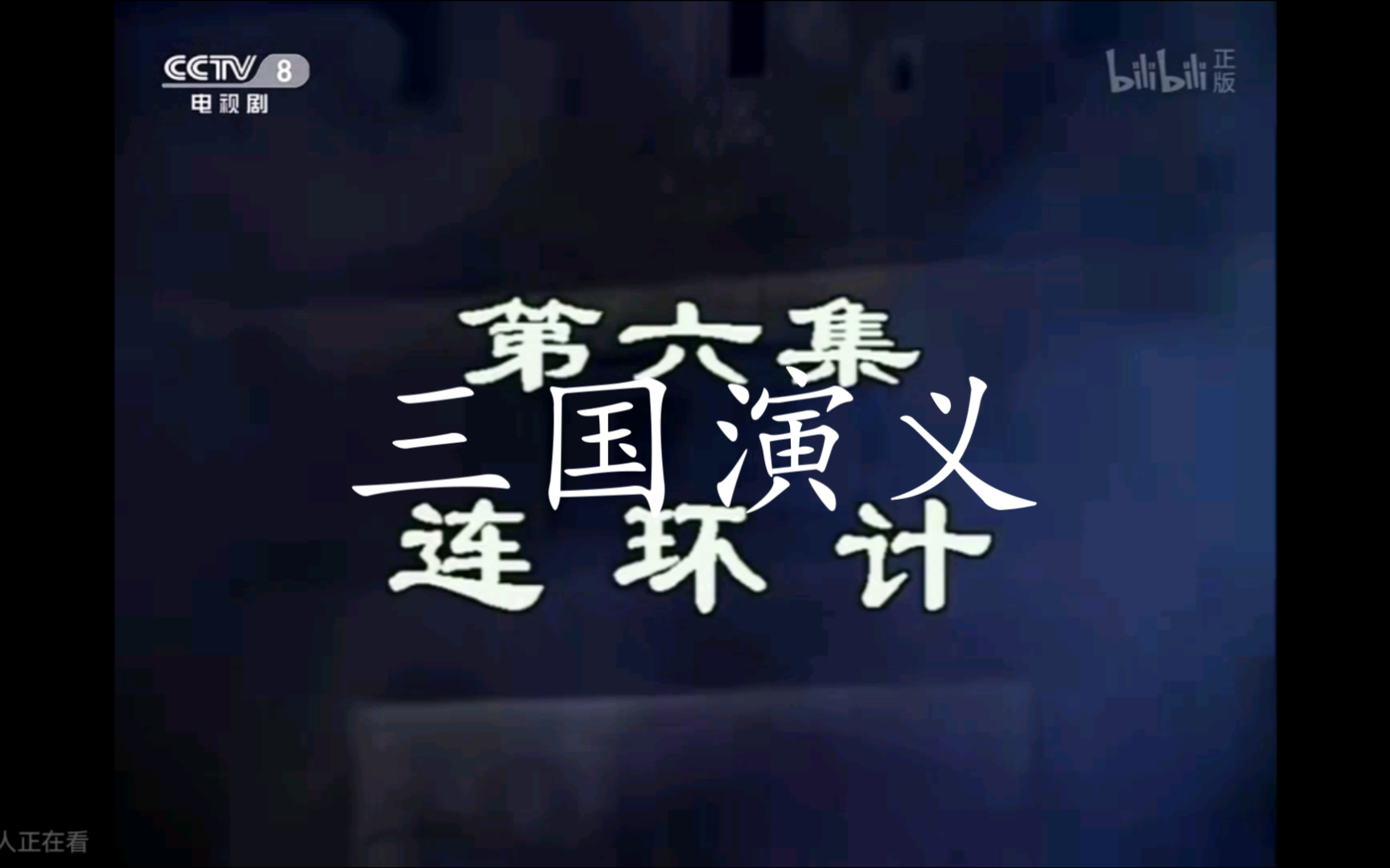 动画三国演义 片尾曲-动画三国演义片尾曲：连接观众与波澜壮阔时代的桥梁