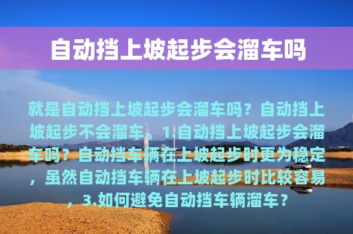 坡道定点简单方法图片_坡道定点方法视频_坡道定点最简单的方法