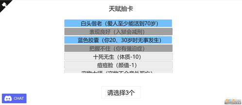人生模拟器游戏原理,人生模拟器游戏原理概述