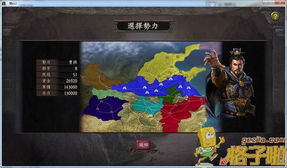 三国志12威力加强版,游戏简介