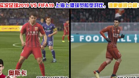 实况足球2019 怎么看球员加入前后对对,实况足球2019中文版下载免费