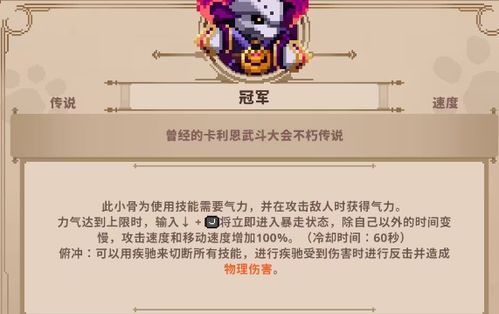 小骨:英雄杀手升级系统,小骨:英雄杀手升级系统详解——打造你的专属英雄