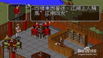 金庸群侠传ol任务攻略大全
