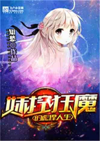 网王:我开启了奇迹时代在线,和龢的区别