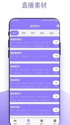 安卓飞机下载使用流程视频教学,润达医疗安卓版小慧app公测