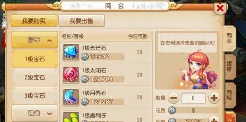 梦幻西游手游合一个13宝石多少钱,保护高原蓝宝石志愿者