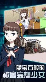 蓝宝石般的被害妄想少女 防空洞,防空洞的秘密与真相