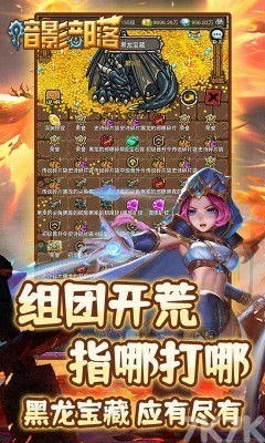 暗影部落 关务精华