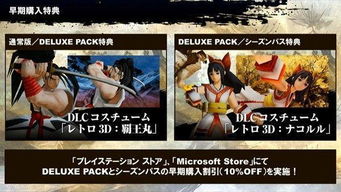 侍魂设定集