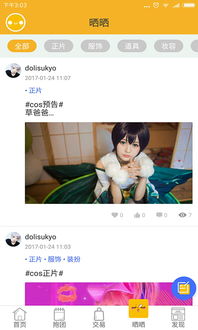 量次元手机app,量次元APP——二次元爱好者的天堂