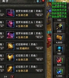 神鬼世界传说装备升级,提升战力的关键步骤